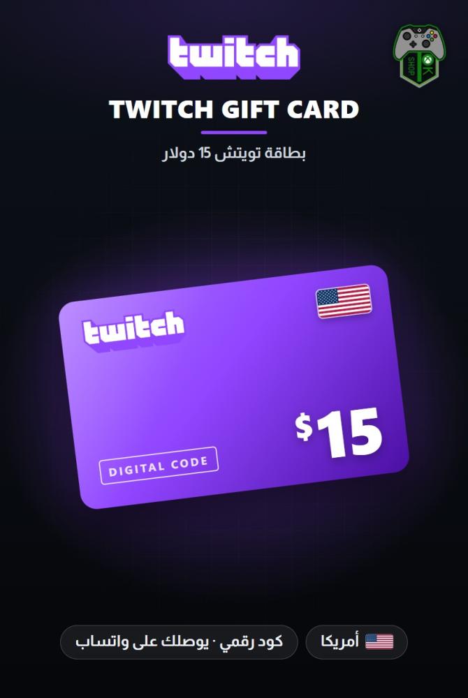 بطاقة تويتش 15 دولار - المتجر الأمريكي (Twitch Gift Card $15 - US)