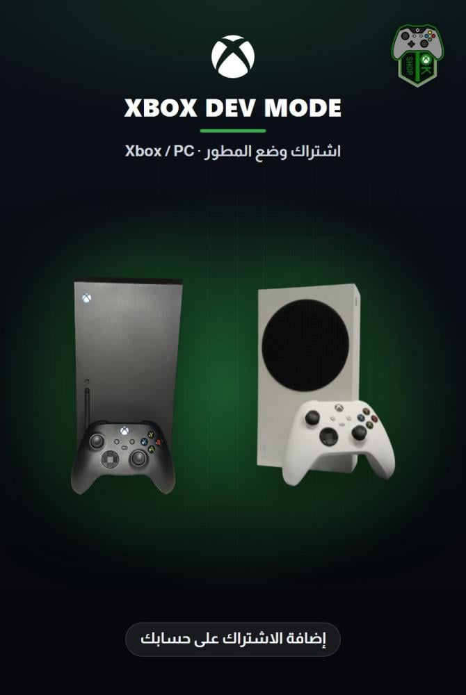 Xbox Dev Mode - Xbox/PC (Added to Your Account)