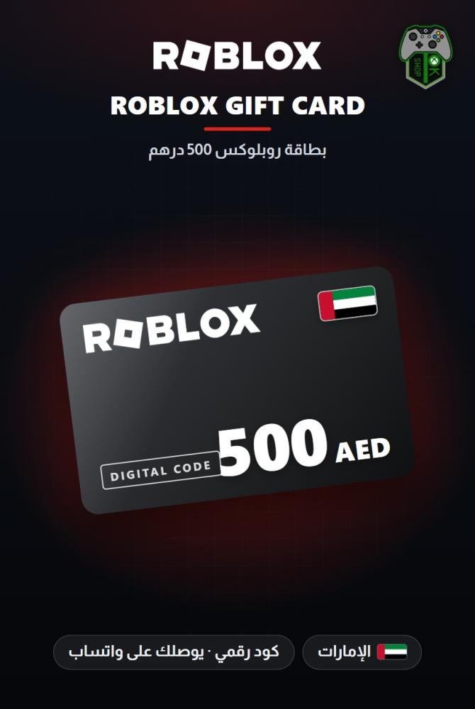 بطاقة روبلوكس 500 درهم - المتجر الإماراتي (Roblox Gift Card AED 500 - UAE)