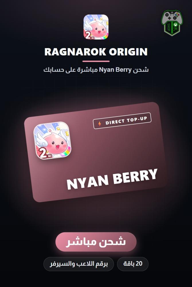 شحن راغناروك أوريجن (Ragnarok Origin Top-Up) - شحن مباشر برقم اللاعب