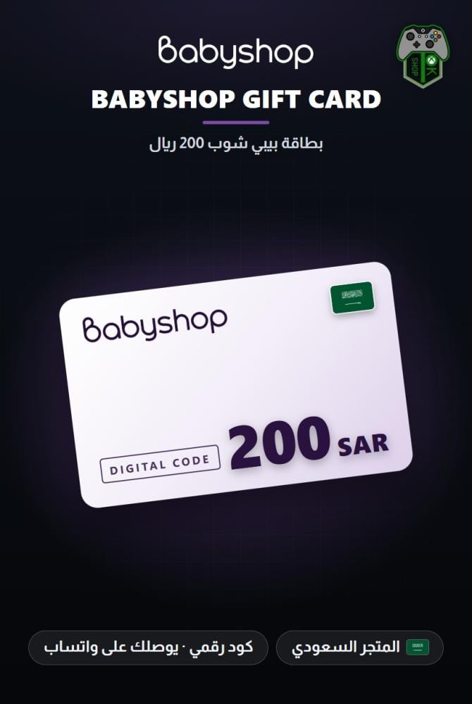 بطاقة بيبي شوب 200 ريال - المتجر السعودي (Babyshop Gift Card SAR 200 - KSA)