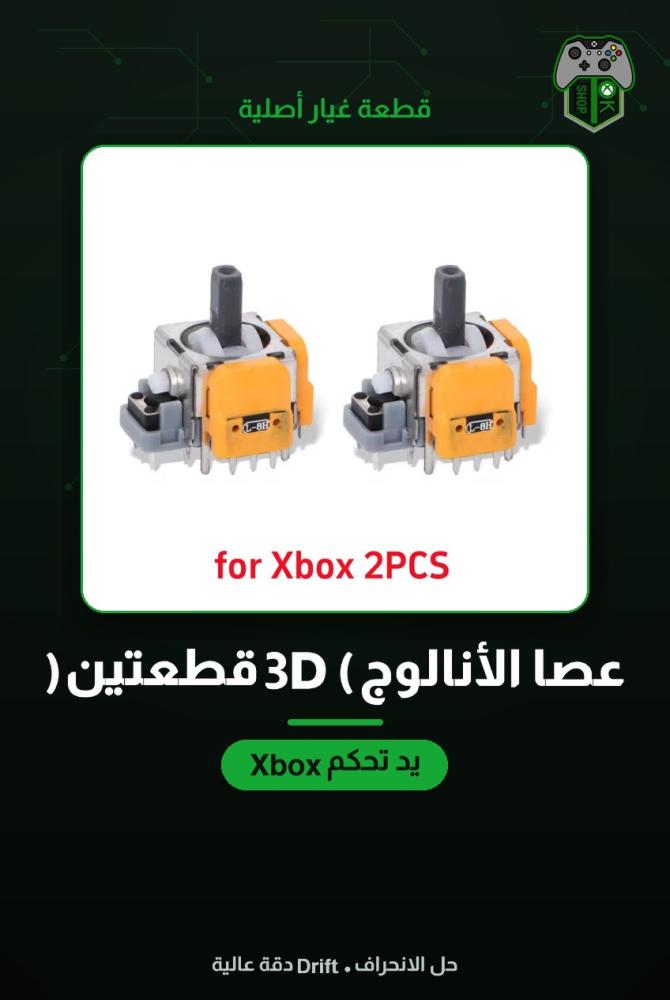 قطعة عصا الأنالوج الاحترافية ليد تحكم Xbox (عبوة قطعتين) — استبدال دقيق وحل الدرفت
