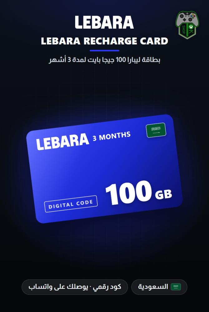 بطاقة ليبارا 100 جيجا بايت لمدة 3 أشهر - المتجر السعودي (Lebara Data 100 GB for 3 Months - KSA)