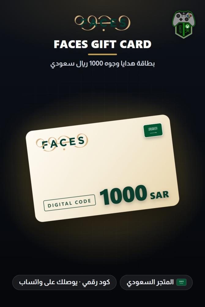 بطاقة وجوه 1000 ريال - المتجر السعودي (Faces Gift Card SAR 1000 - KSA)