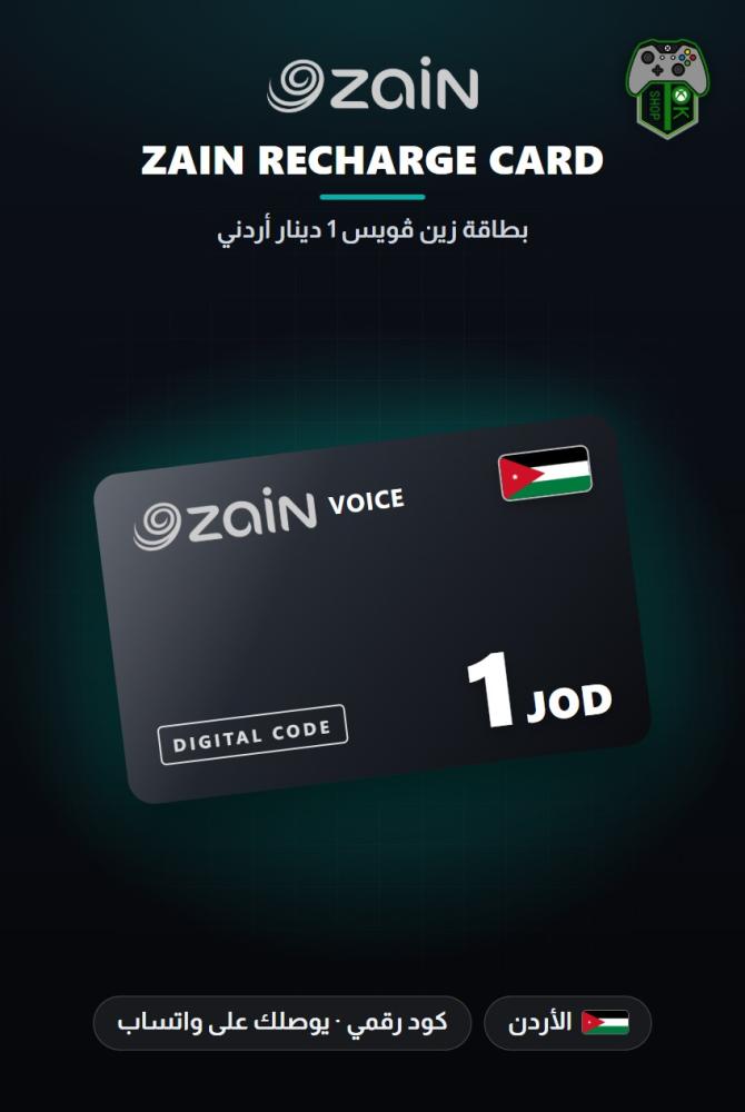 بطاقة زين فويس 1 دينار أردني - المتجر الأردني (Zain Voice JOD 1 - Jordan)