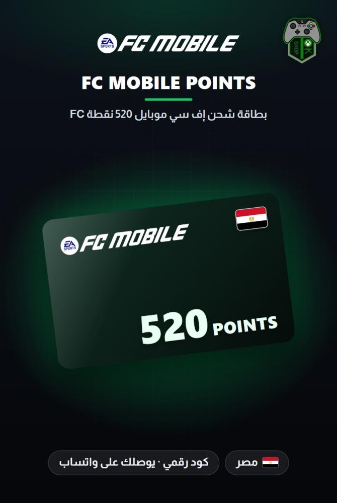 بطاقة شحن إف سي موبايل 520 نقطة FC - المتجر المصري (EA SPORTS FC Mobile 520 FC Points - Egypt)