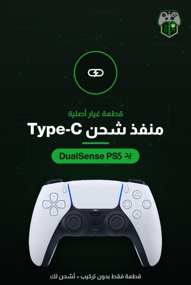 منفذ شحن Type-C بديل ليد تحكم بلايستيشن 5 DualSense — قطعة أصلية جديدة