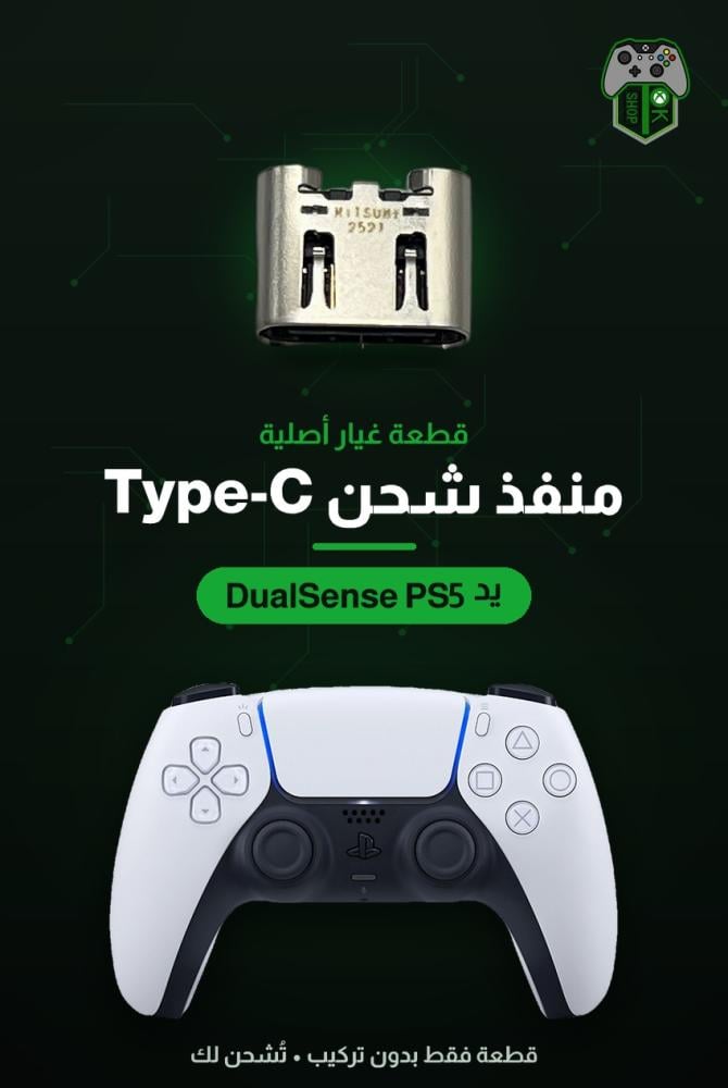 منفذ شحن Type-C بديل ليد تحكم بلايستيشن 5 DualSense — قطعة أصلية جديدة