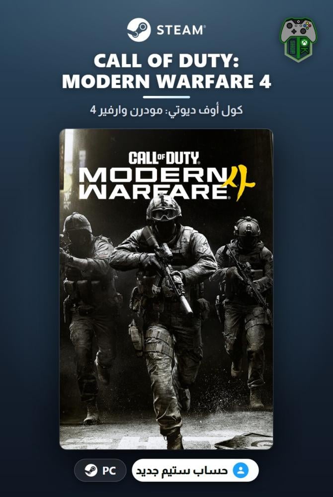 Call of Duty: Modern Warfare 4 Standard Edition - Steam (New Steam Account)