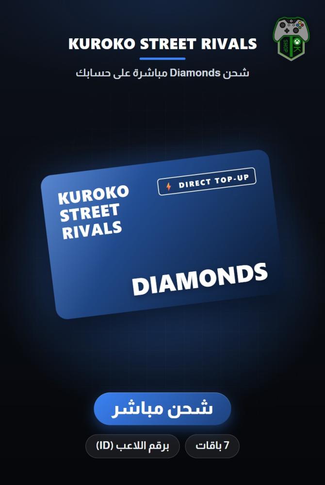 شحن كوروكو ستريت رايفلز (Kuroko Street Rivals Top-Up) - شحن مباشر برقم اللاعب