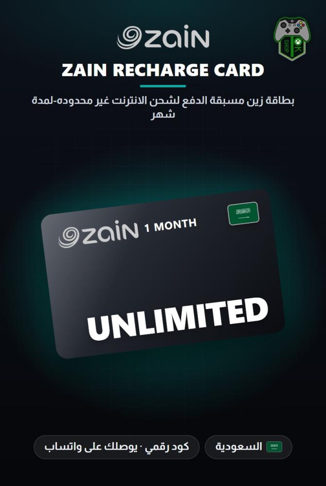 بطاقة زين مسبقة الدفع لشحن الانترنت غير محدوده-لمدة شهر - المتجر السعودي (Zain Internet Recharge Card Unlimited - 1 Month - KSA)