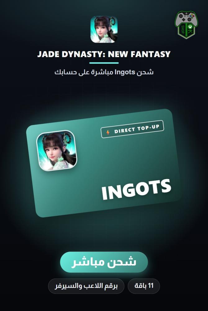 شحن جيد ديناستي: نيو فانتسي (Jade Dynasty: New Fantasy Top-Up) - شحن مباشر برقم اللاعب