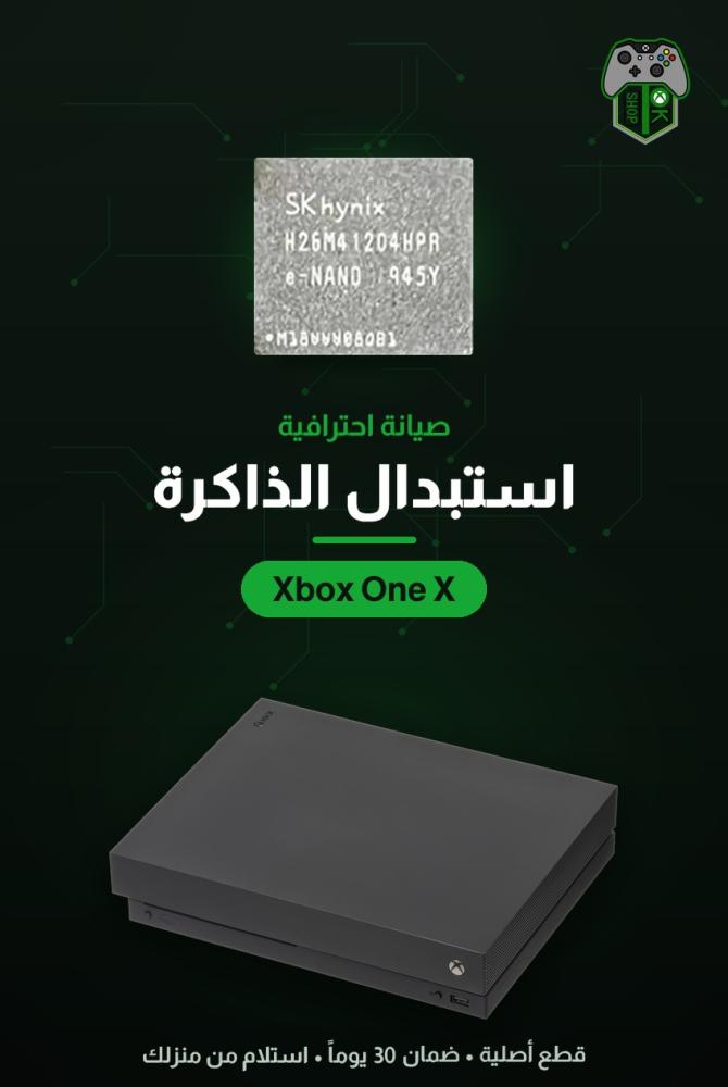 استبدال الذاكرة الداخلية لجهاز إكس بوكس One X — إصلاح مشاكل الإقلاع