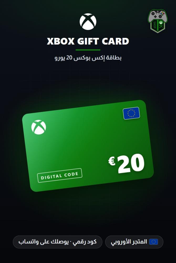 بطاقة إكس بوكس 20 يورو - المتجر الأوروبي (Xbox Gift Card EUR 20 - Europe)