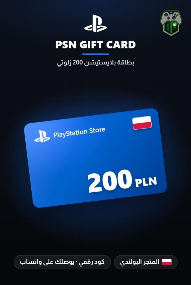 بطاقة بلايستيشن 200 زلوتي - المتجر البولندي (PlayStation Store Gift Card PLN 200 - Poland)