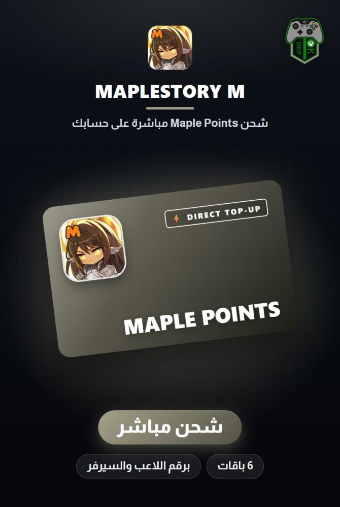 شحن مابل ستوري إم (MapleStory M Top-Up) - شحن مباشر برقم اللاعب
