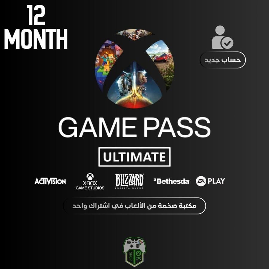 أشتراك أكس بوكس قيم باس التمت 12 شهر - سنة  (Xbox/PC) - [حساب جديد]