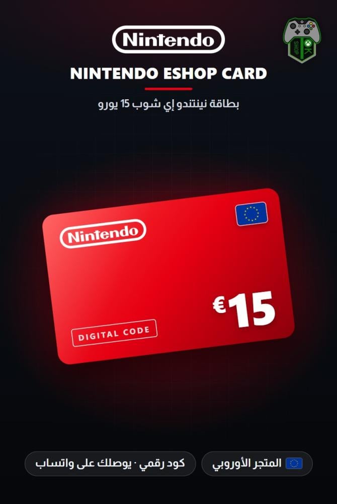 بطاقة نينتندو 15 يورو - المتجر الأوروبي (Nintendo eShop Card EUR 15 - Europe)