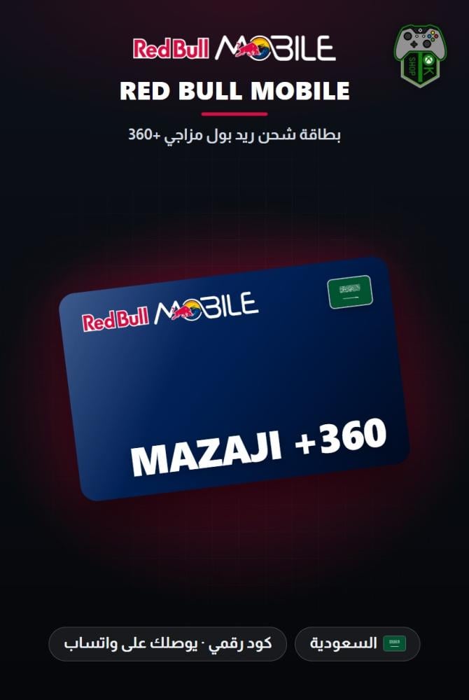 بطاقة شحن ريد بول مزاجي +360 - المتجر السعودي (Red Bull Recharge Card Mazaji +360 - KSA)