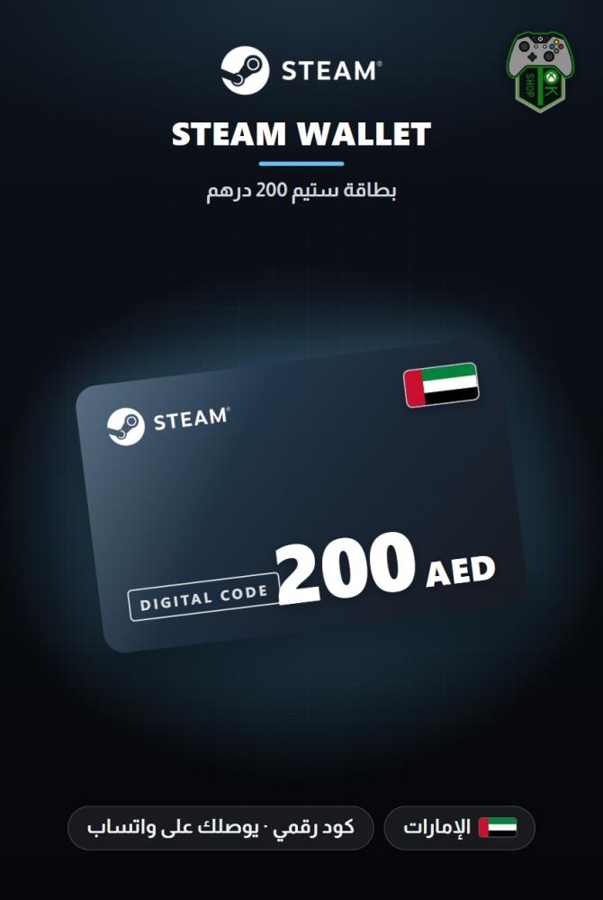 بطاقة ستيم 200 درهم - المتجر الإماراتي (Steam Wallet Card AED 200 - UAE)