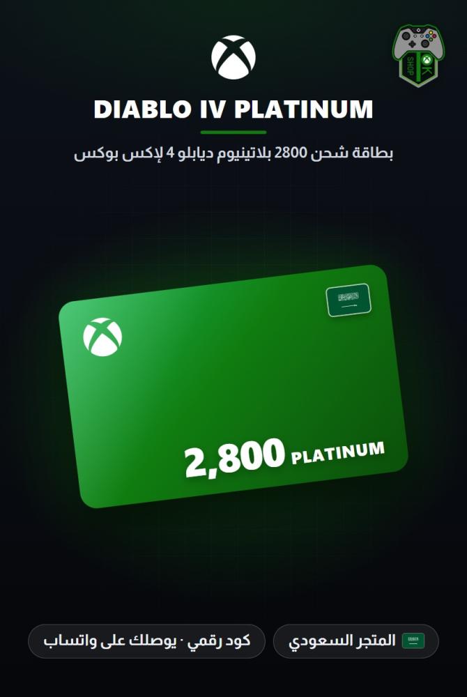 بطاقة شحن 2800 بلاتينيوم ديابلو 4 لإكس بوكس - المتجر السعودي (Diablo IV 2,800 Platinum - Xbox - KSA)