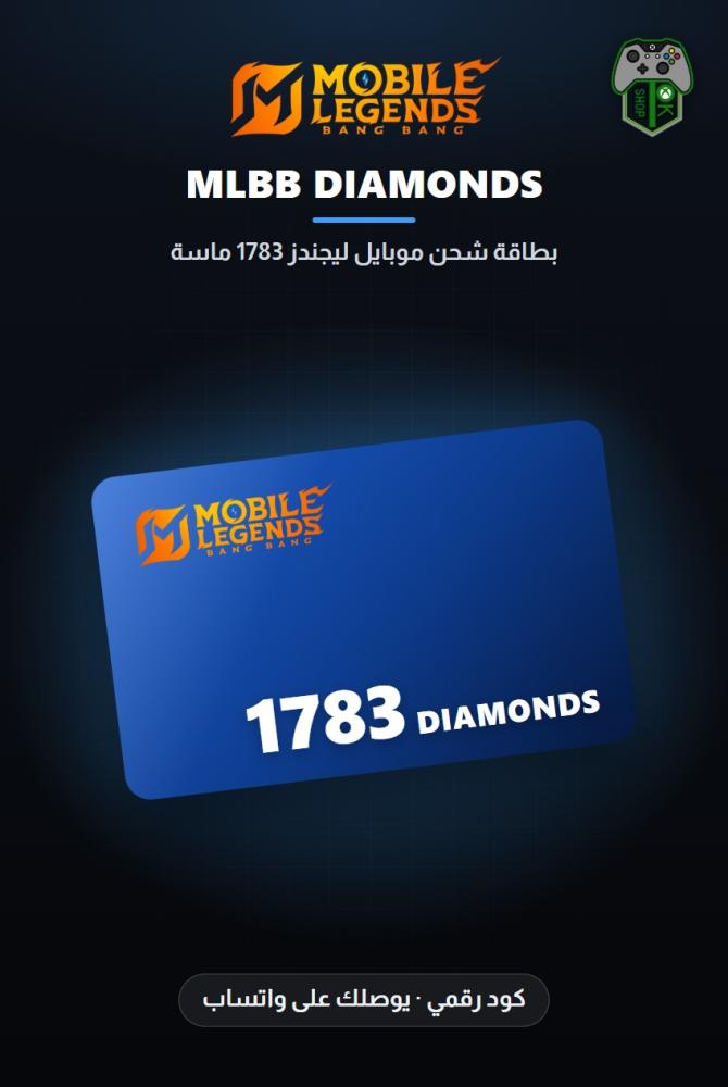 بطاقة شحن موبايل ليجندز 1783 ماسة (Mobile Legends: Bang Bang 1783 Diamonds)