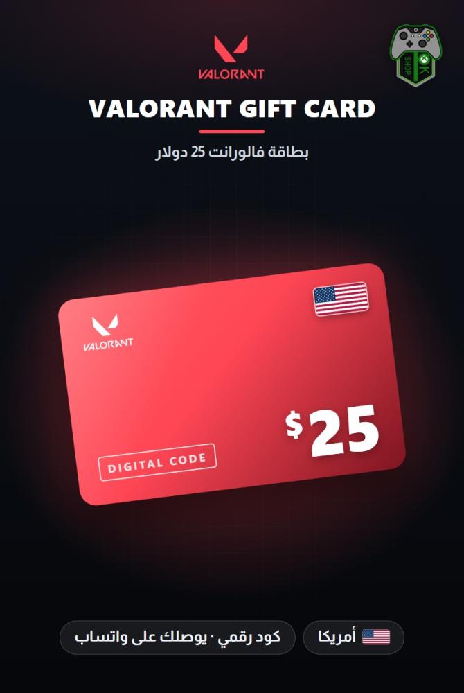بطاقة فالورانت 25 دولار - المتجر الأمريكي (VALORANT Gift Card $25 - US)