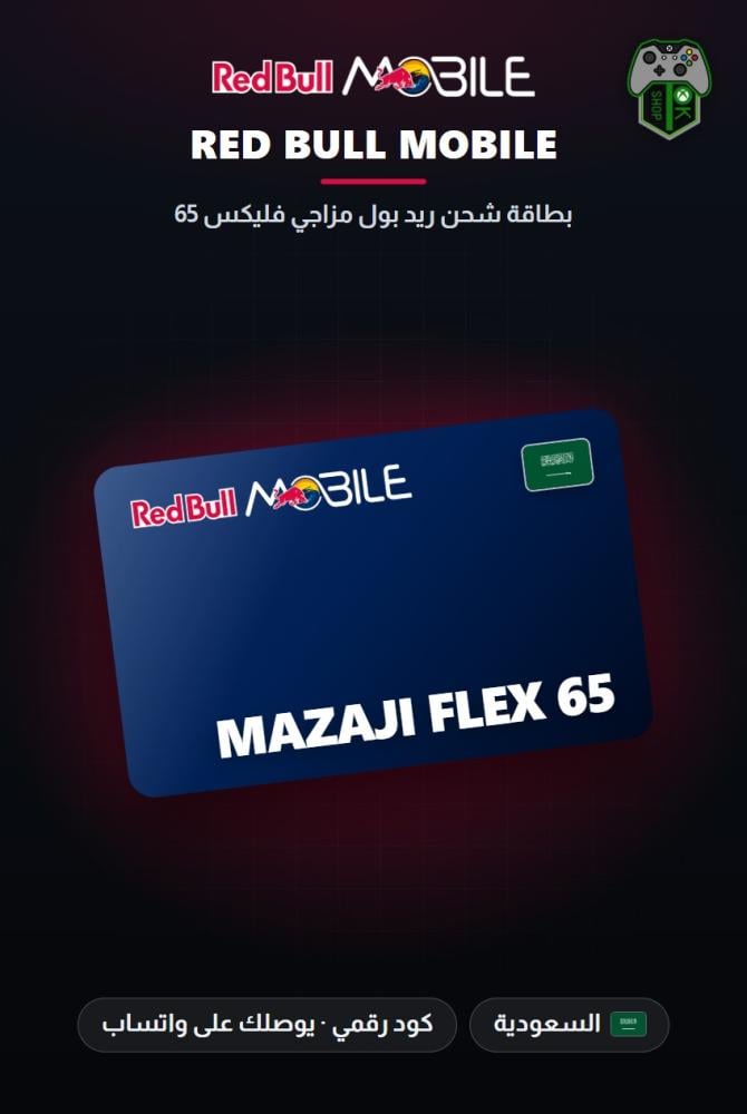 بطاقة شحن ريد بول مزاجي فليكس 65 - المتجر السعودي (Red Bull Recharge Card Mazaji Flex 65 - KSA)