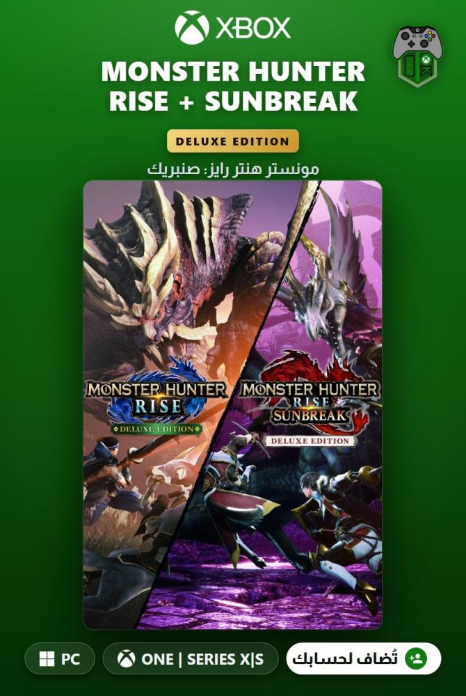 Monster Hunter Rise: Sunbreak — Deluxe Edition (Xbox/PC)