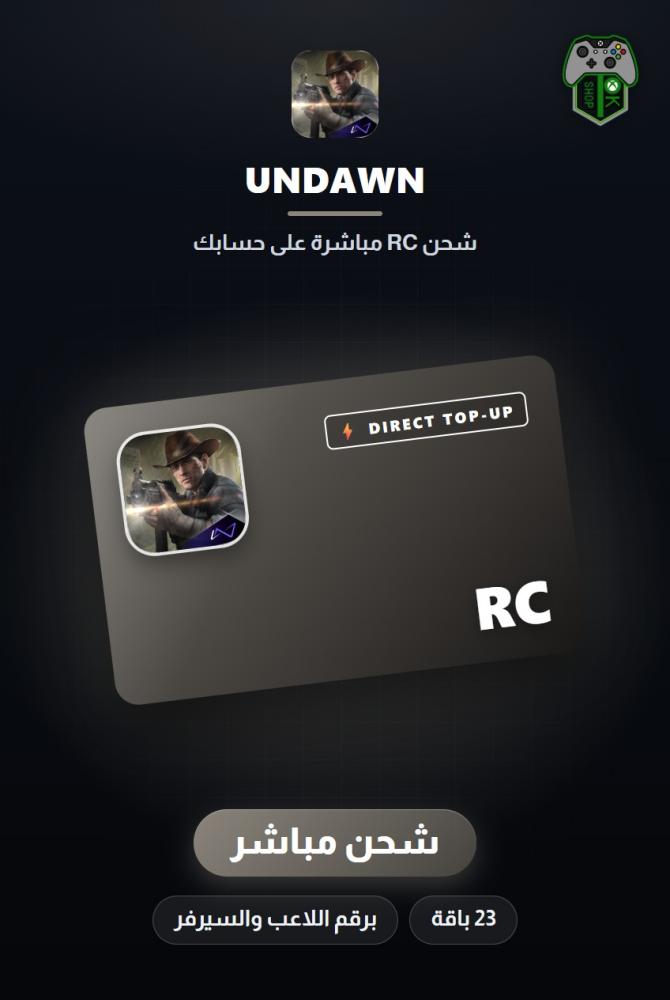 شحن أنداون - النسخة العالمية 2 (Undawn Global 2 Top-Up) - شحن مباشر برقم اللاعب