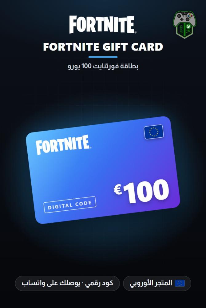 بطاقة فورتنايت 100 يورو - المتجر الأوروبي (Fortnite Gift Card EUR 100 - Europe)
