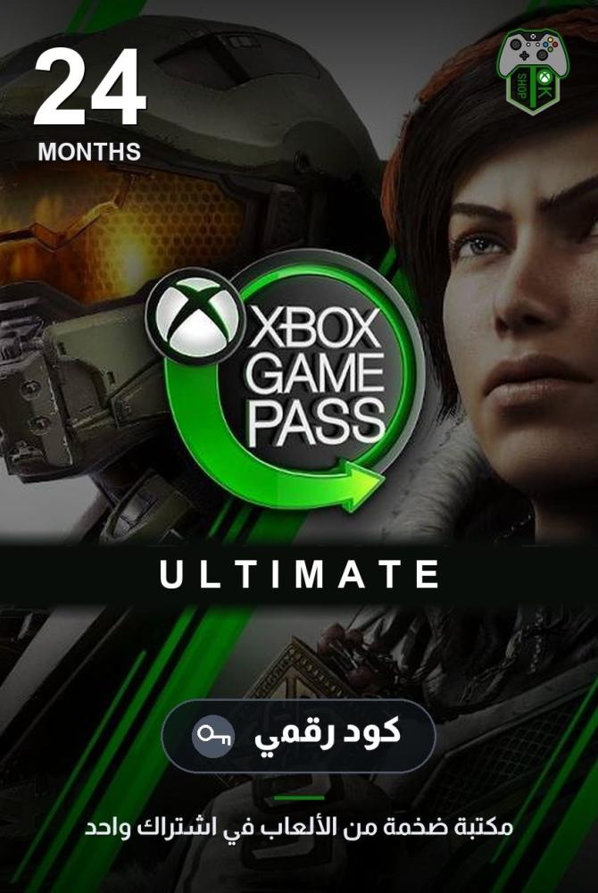 اشتراك أكس بوكس قيم باس ألتيميت 24 شهراً (سنتان) (Xbox Game Pass Ultimate 24 Months) - أكس بوكس / ويندوز