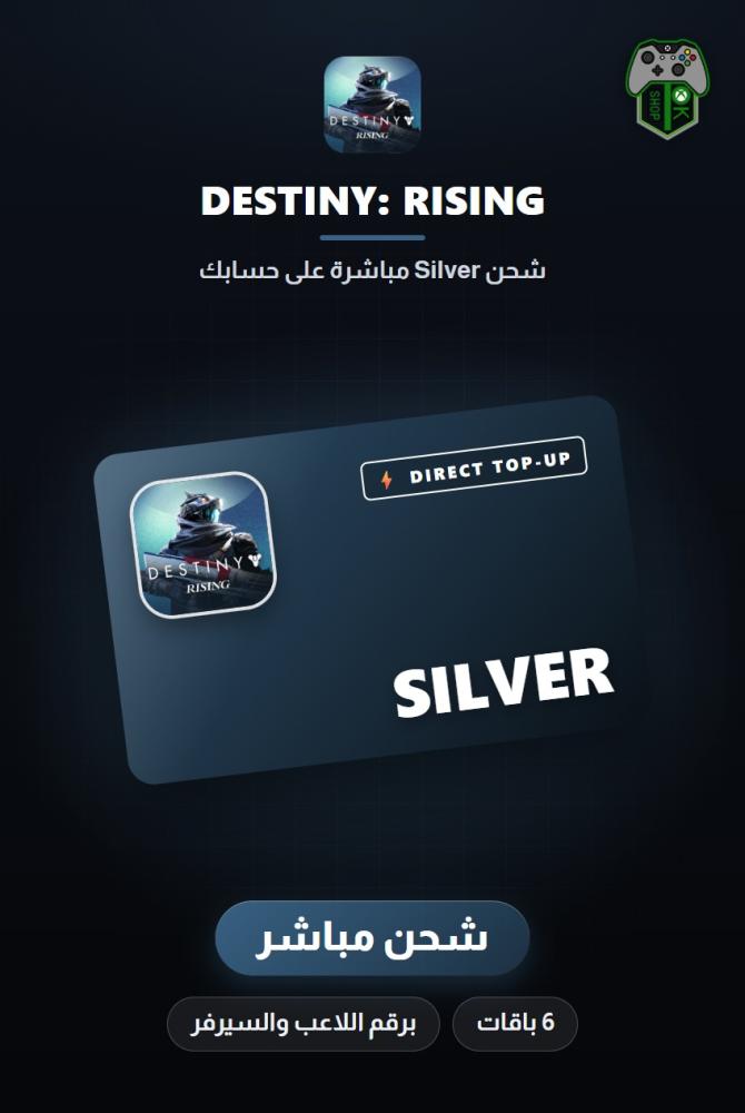 شحن ديستني: رايزنغ (Destiny: Rising Top-Up) - شحن مباشر برقم اللاعب