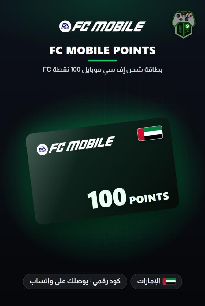 بطاقة شحن إف سي موبايل 100 نقطة FC - المتجر الإماراتي (EA SPORTS FC Mobile 100 FC Points - UAE)