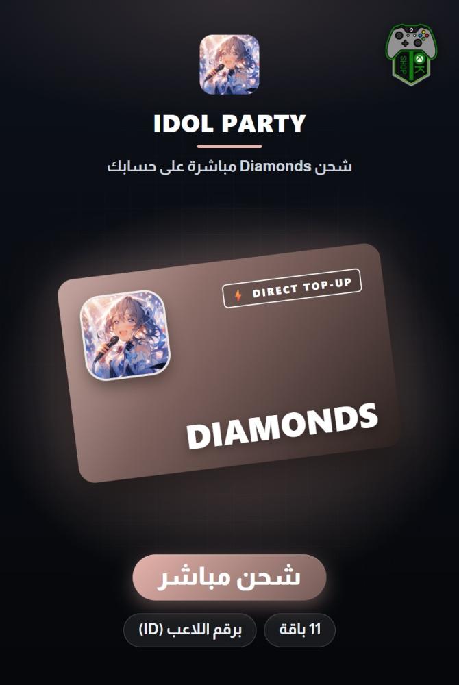 شحن آيدول بارتي (Idol Party Top-Up) - شحن مباشر برقم اللاعب