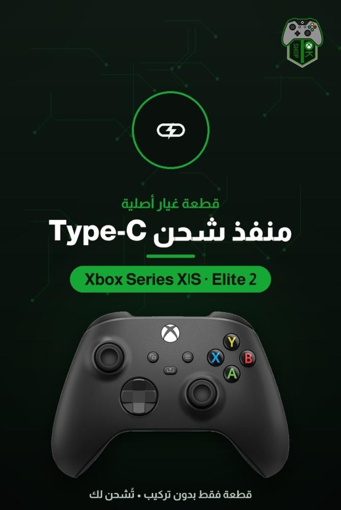 منفذ شحن Type-C بديل ليد تحكم إكس بوكس Series X|S و Elite Series 2 — قطعة أصلية جديدة