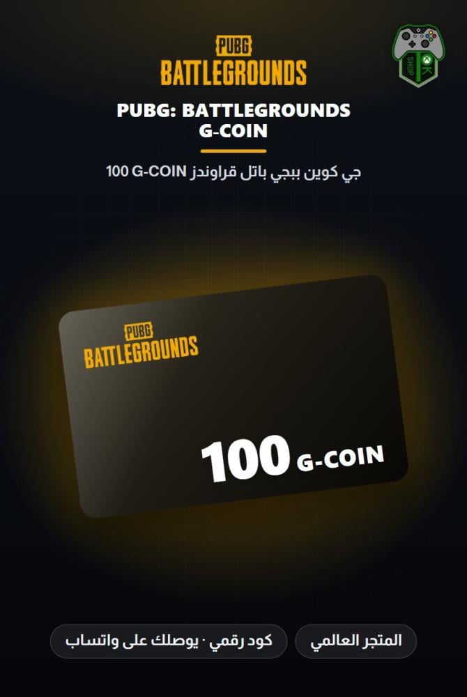 بطاقة شحن ببجي باتلغراوندز 100 G-Coin (PUBG: BATTLEGROUNDS 100 G-Coin - Global)
