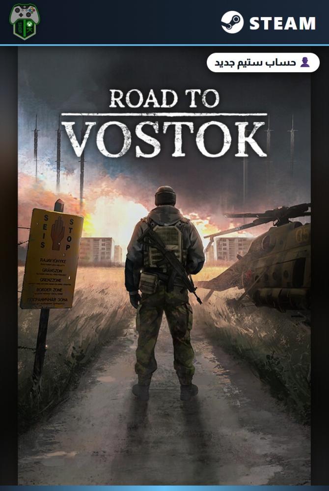 رود تو فوستوك (Road to Vostok) الإصدار العادي - ستيم - حساب جديد
