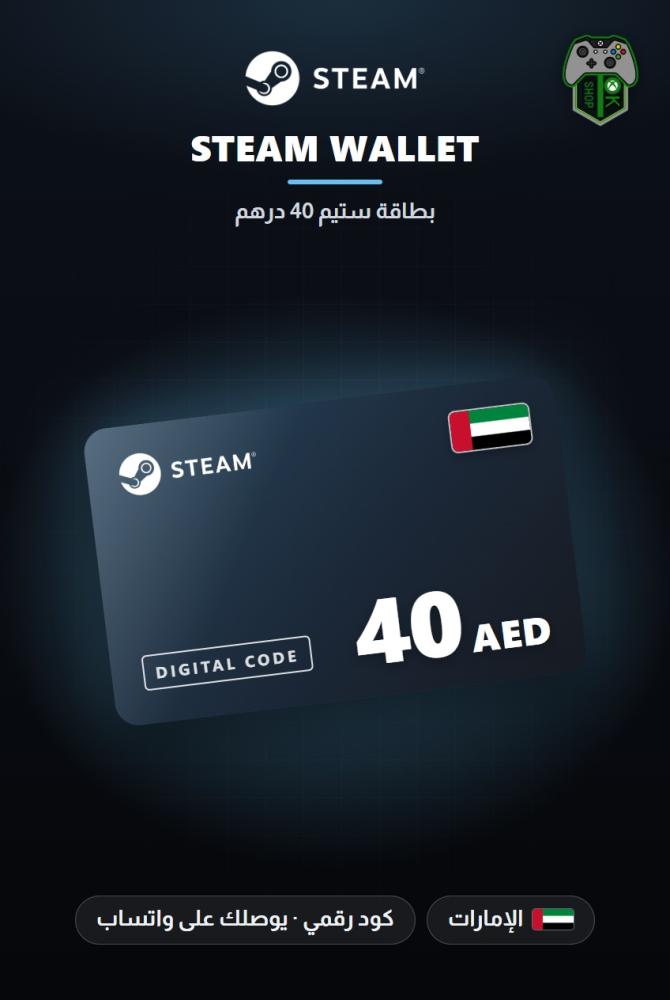 بطاقة ستيم 40 درهم - المتجر الإماراتي (Steam Wallet Card AED 40 - UAE)