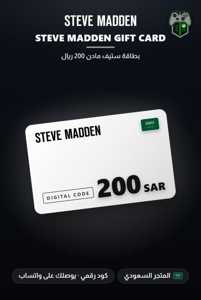 بطاقة ستيف مادن 200 ريال - المتجر السعودي (Steve Madden Gift Card SAR 200 - KSA)