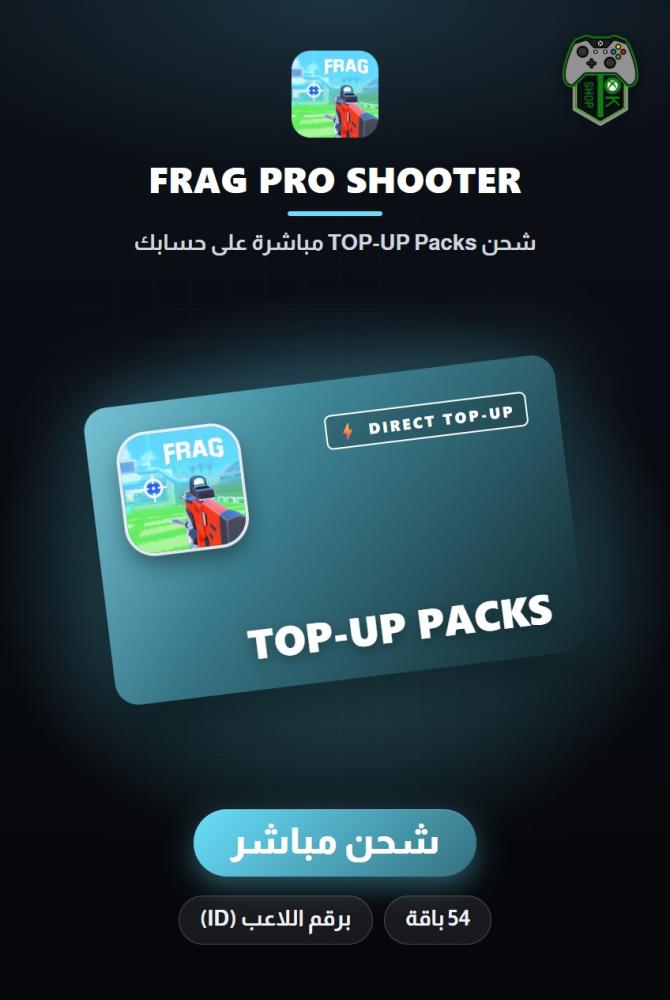 شحن فراغ برو شوتر (FRAG Pro Shooter Top-Up) - شحن مباشر برقم اللاعب