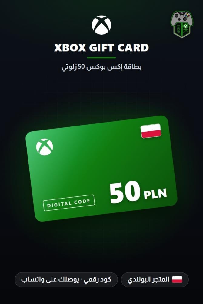 بطاقة إكس بوكس 50 زلوتي - المتجر البولندي (Xbox Gift Card PLN 50 - Poland)
