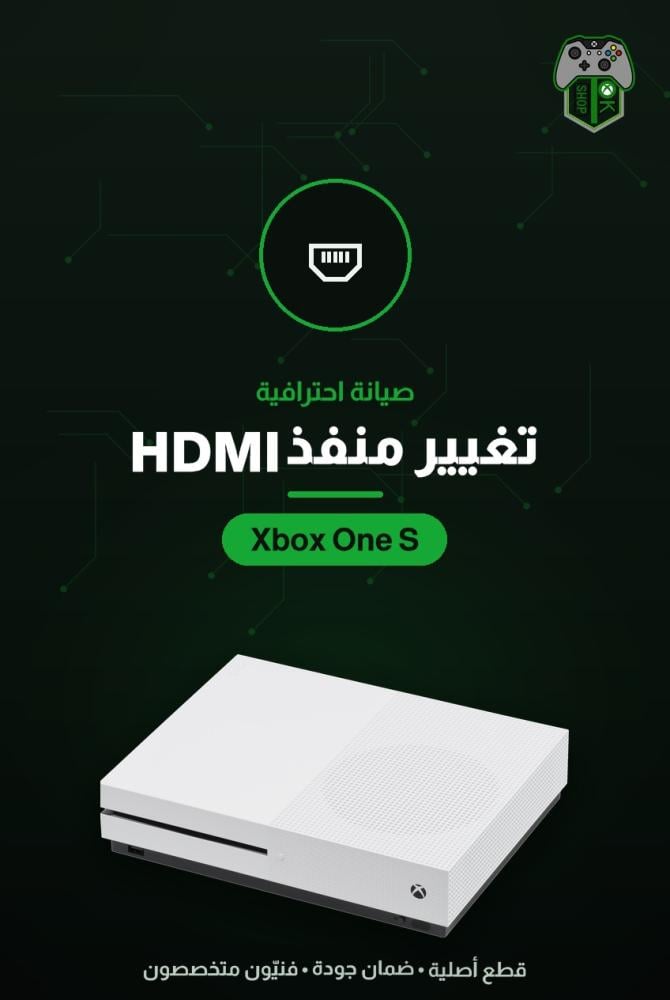 تغيير منفذ HDMI لجهاز إكس بوكس One S — إصلاح احترافي بقطع أصلية