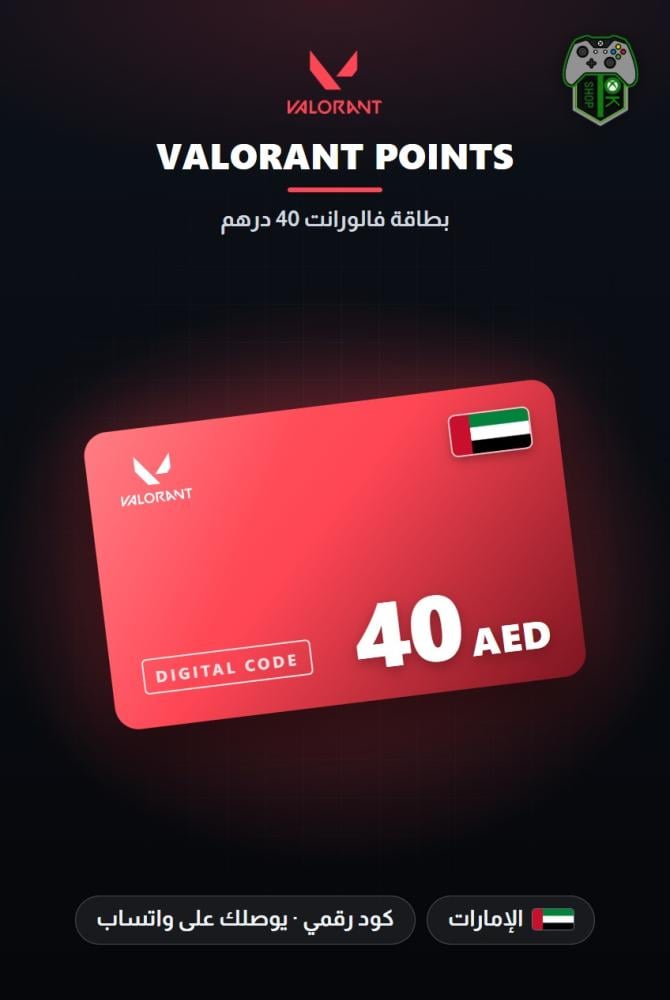 بطاقة فالورانت 40 درهم - المتجر الإماراتي (VALORANT Points AED 40 - UAE)