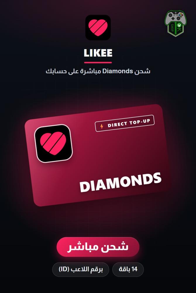 شحن لايكي (Likee Top-Up) - شحن مباشر برقم الحساب