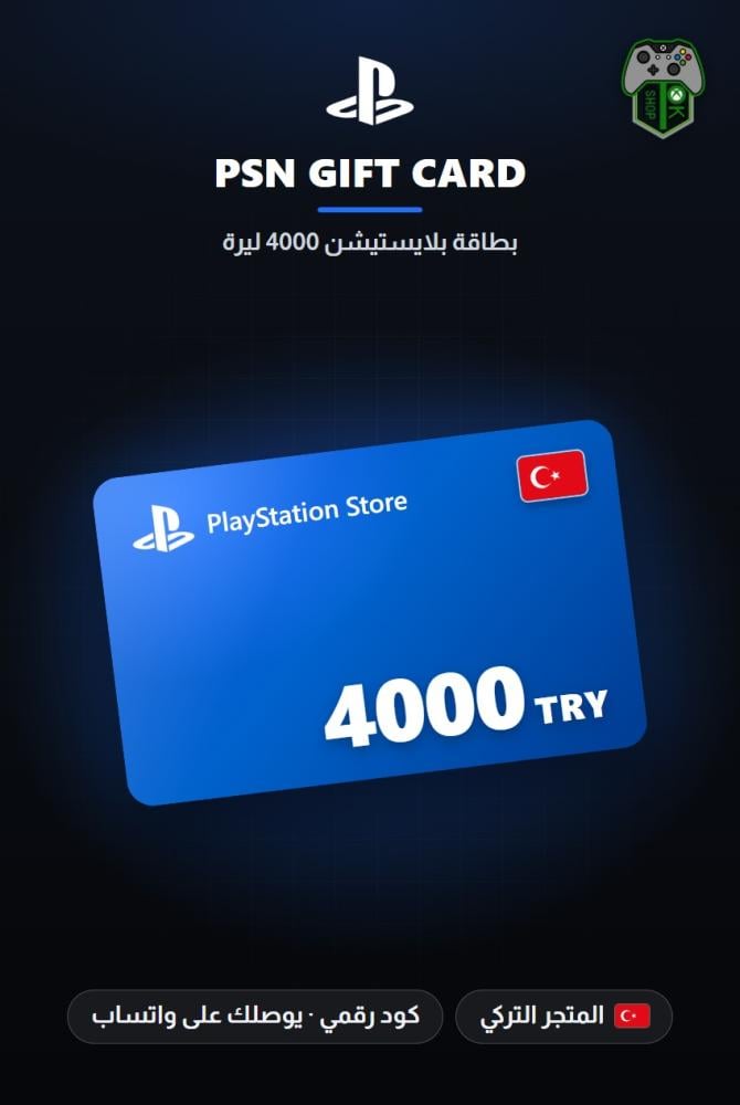 بطاقة بلايستيشن 4000 ليرة - المتجر التركي (PlayStation Store Gift Card TRY 4000 - Turkey)