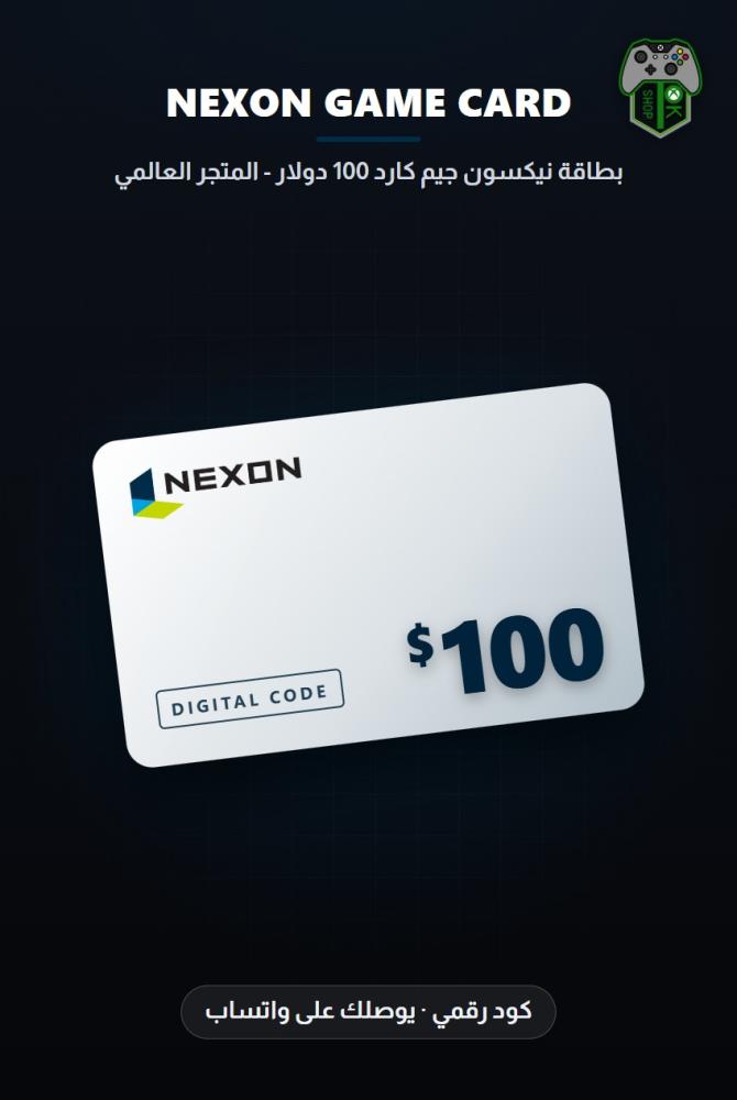 بطاقة نيكسون جيم كارد 100 دولار - المتجر العالمي (Nexon Game Card $100 - Global)