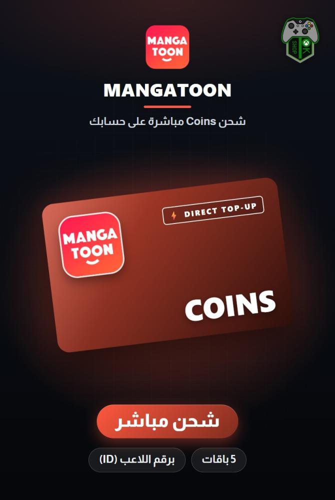 شحن مانغا تون (MangaToon - Read Comics Novel Top-Up) - شحن مباشر برقم الحساب