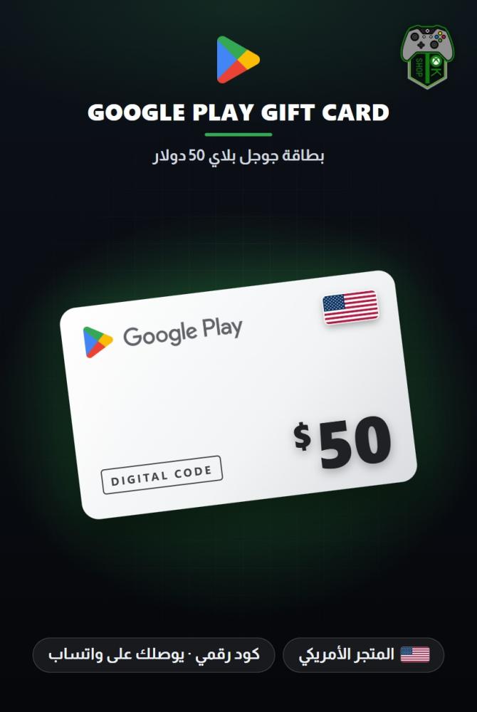 بطاقة جوجل بلاي 50 دولار - المتجر الأمريكي (Google Play Gift Card $50 - US)