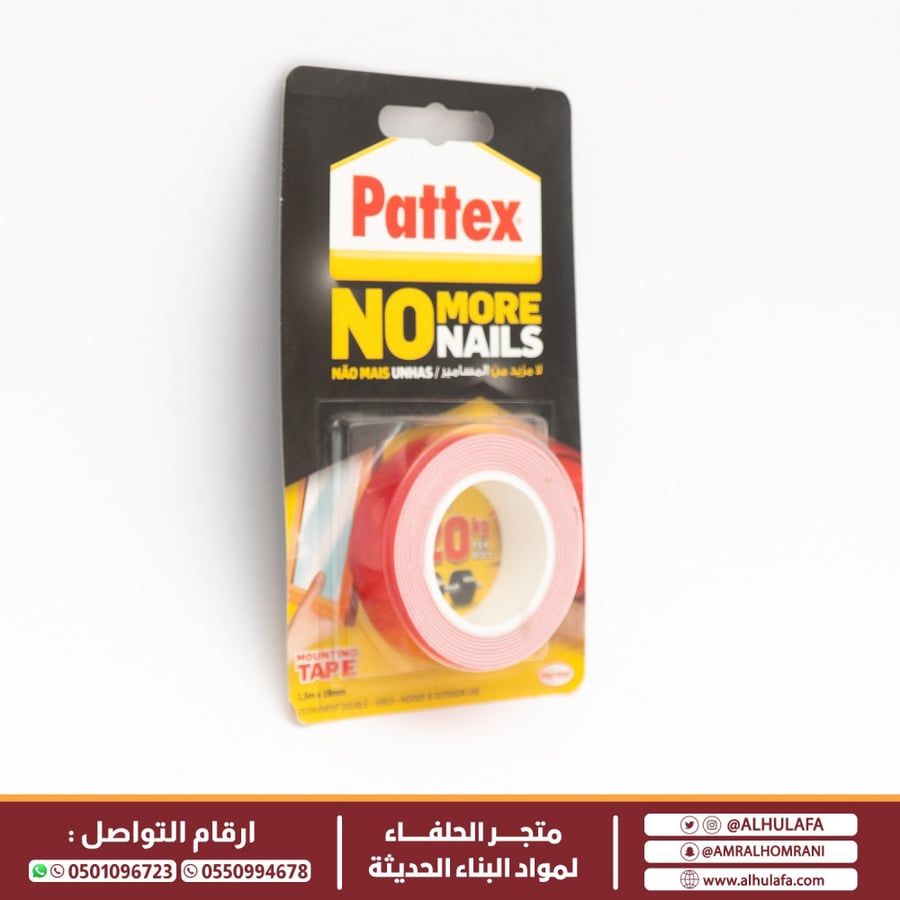شريط لاصق وجهين باتكس